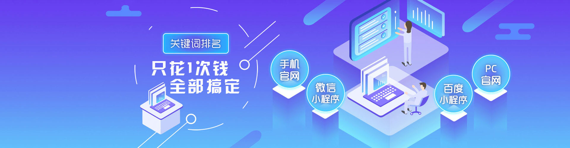 永顺sem广告